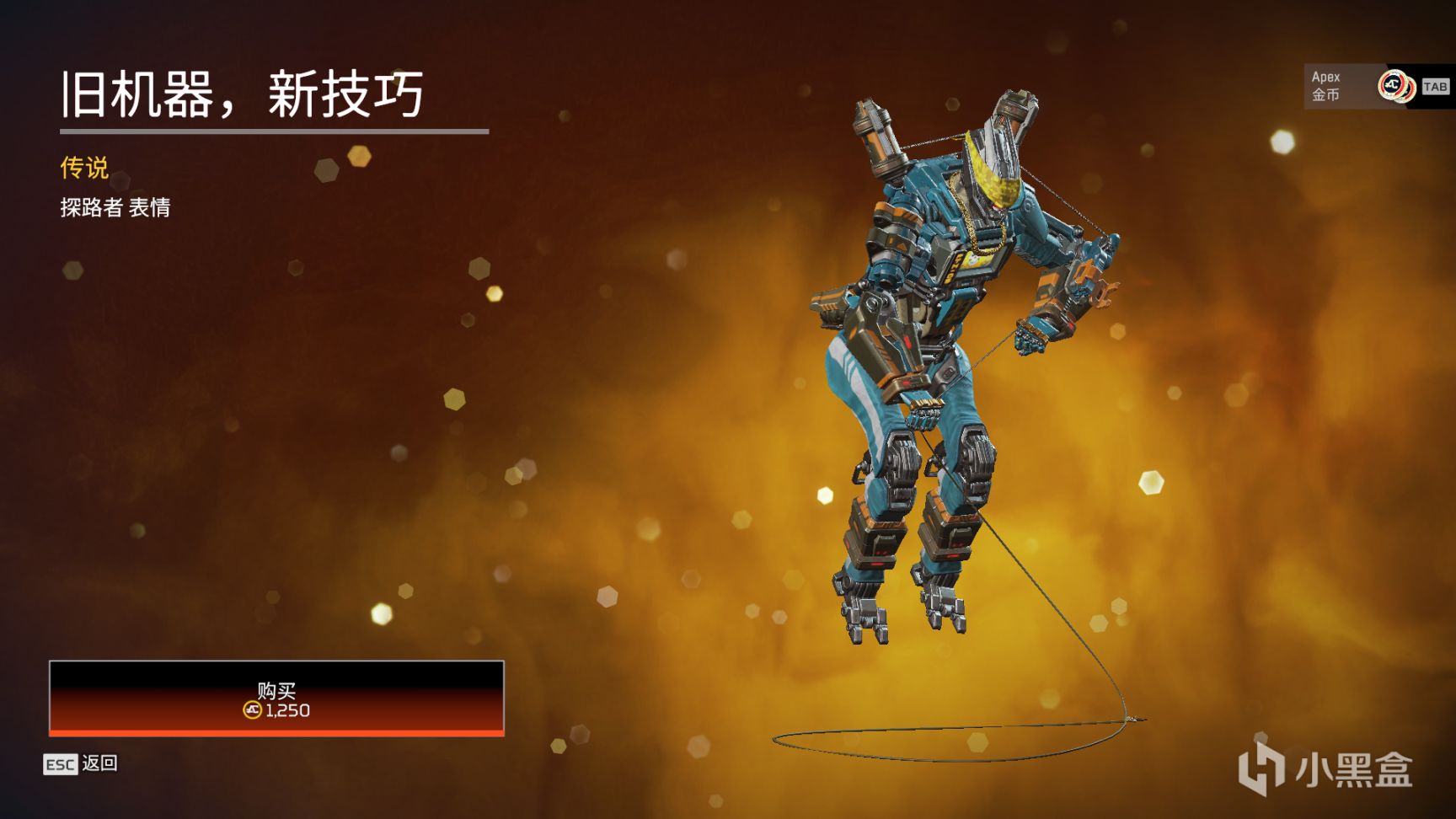 【Apex】商店更新[2022.6.29]-第8張