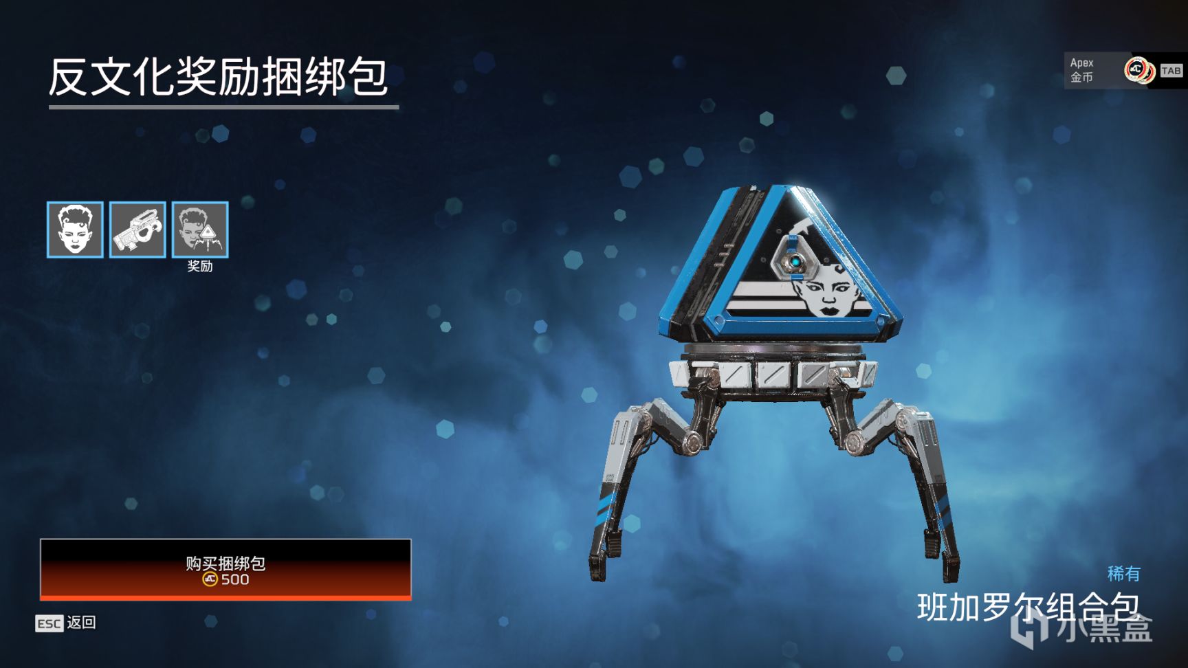 【Apex】商店更新[2022.6.29]-第14張