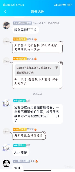 【黑暗之魂系列】关于黑魂3服务器现状的感想和担忧-第4张