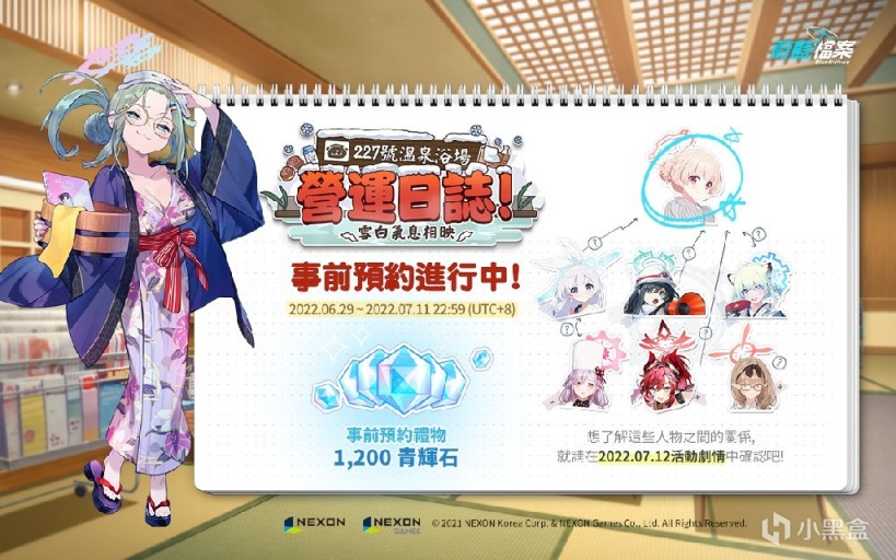 【手機遊戲】6月29日手遊日報：《碧藍航線》港區更新預告 《蔚藍檔案》預約活動開始-第1張