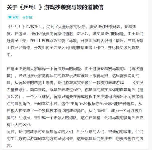 【手机游戏】前有堵截，后有追兵——国产手游的“抄袭”困局-第3张