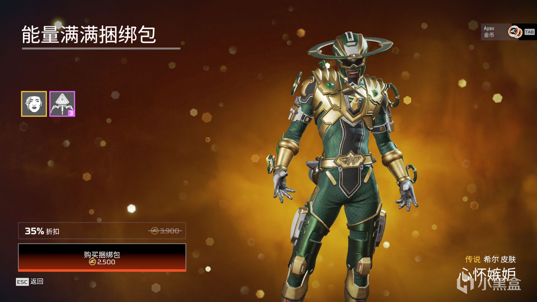 【Apex】活动商店更新[觉醒活动商店][2022.6.29]-第3张