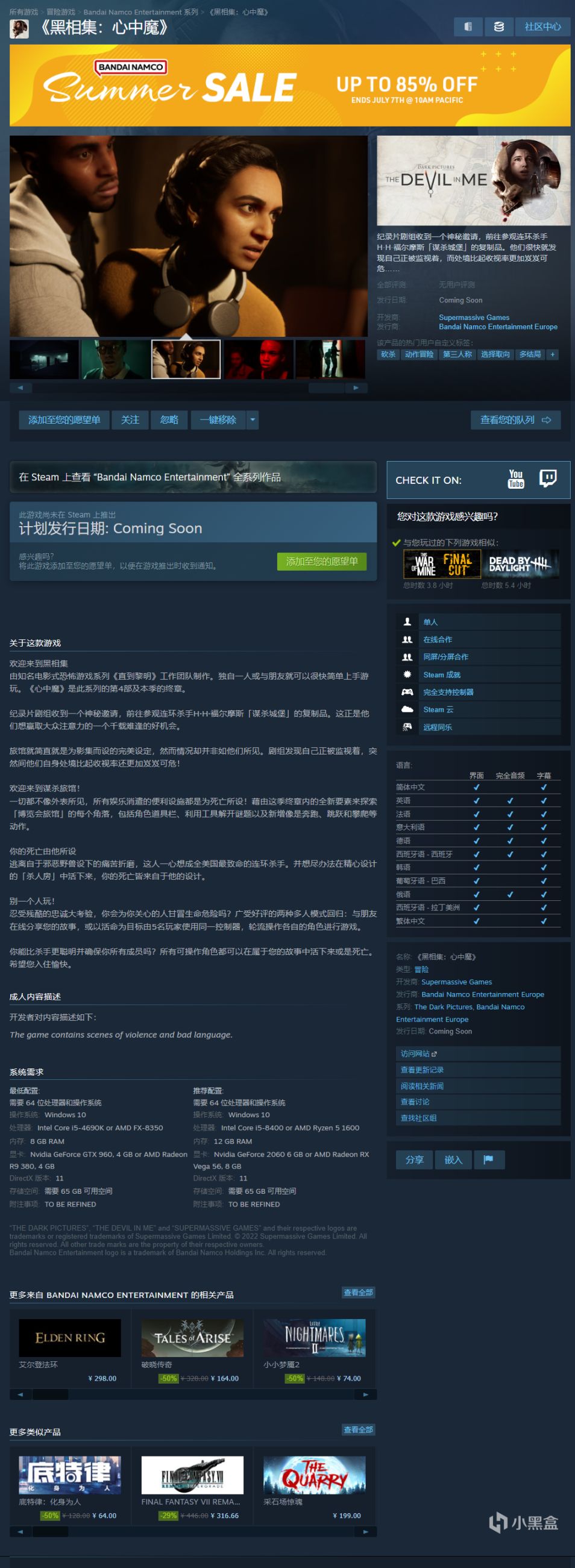 【每日资讯】《动物派对》更新游戏开发日志；《黑相集》新作将上线STEAM-第21张