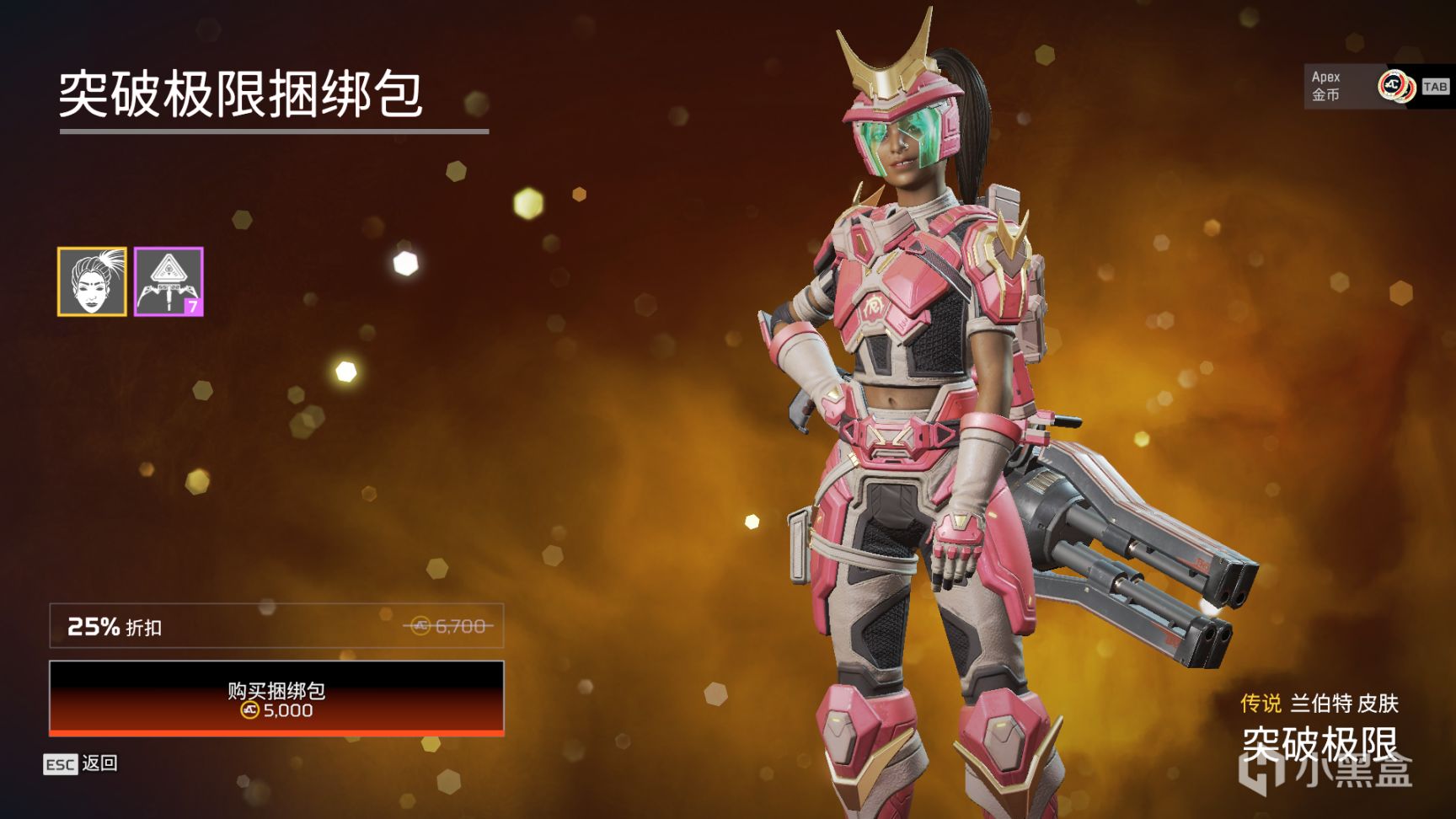 【Apex】活动商店更新[觉醒活动商店][2022.6.29]-第1张