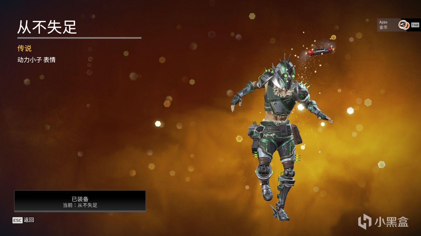 【Apex】活动商店更新[觉醒活动商店][2022.6.29]-第12张