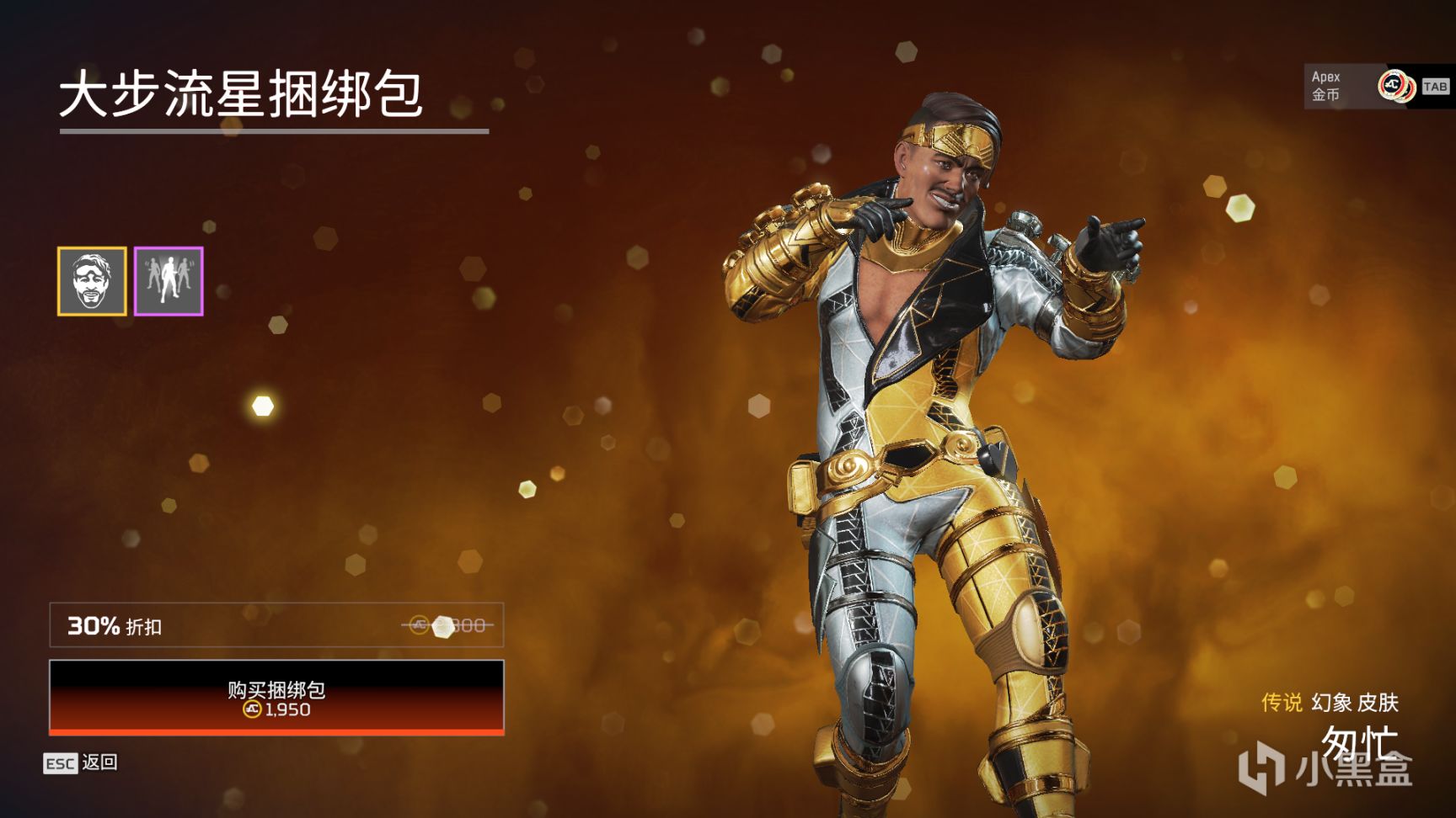 【Apex】活动商店更新[觉醒活动商店][2022.6.29]-第7张