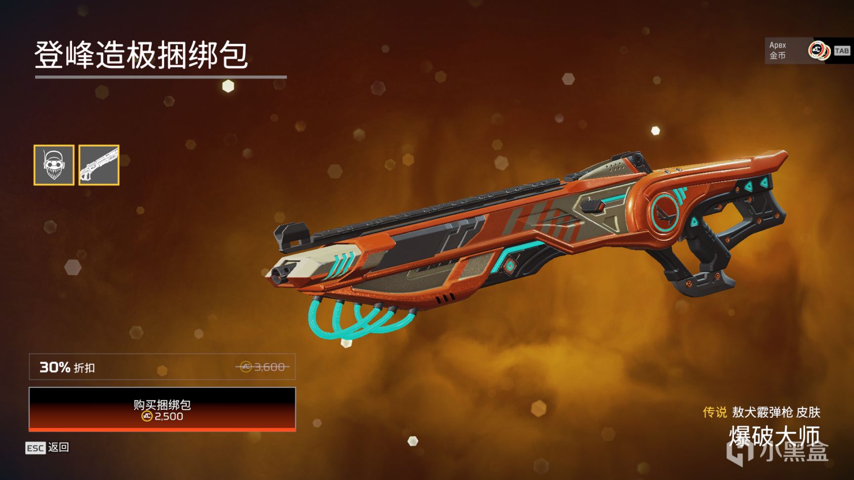 【Apex】活动商店更新[觉醒活动商店][2022.6.29]-第10张