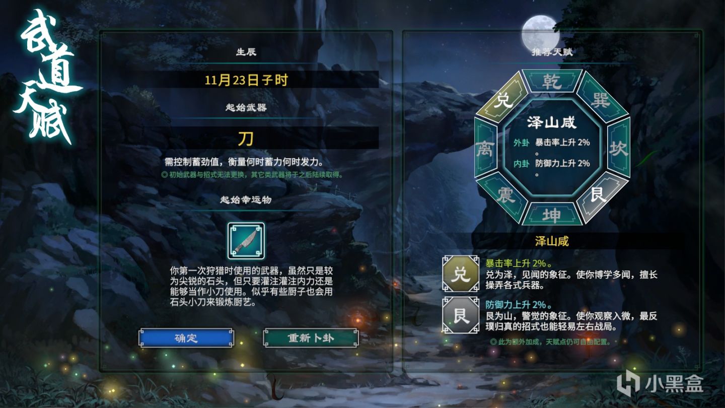 【PC遊戲】煙火氣與豪俠氣兼備，探案與戰鬥相得益彰——《天命奇御二》簡評-第2張