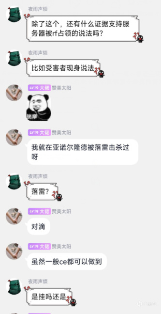 【黑暗靈魂系列】關於黑魂3服務器現狀的感想和擔憂-第25張