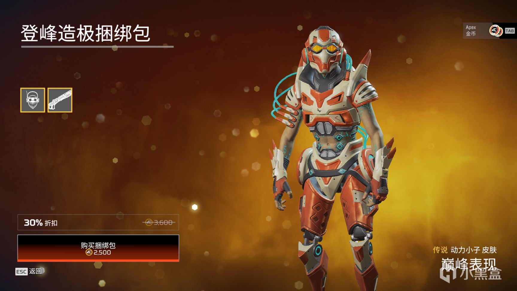 【Apex】活动商店更新[觉醒活动商店][2022.6.29]-第9张