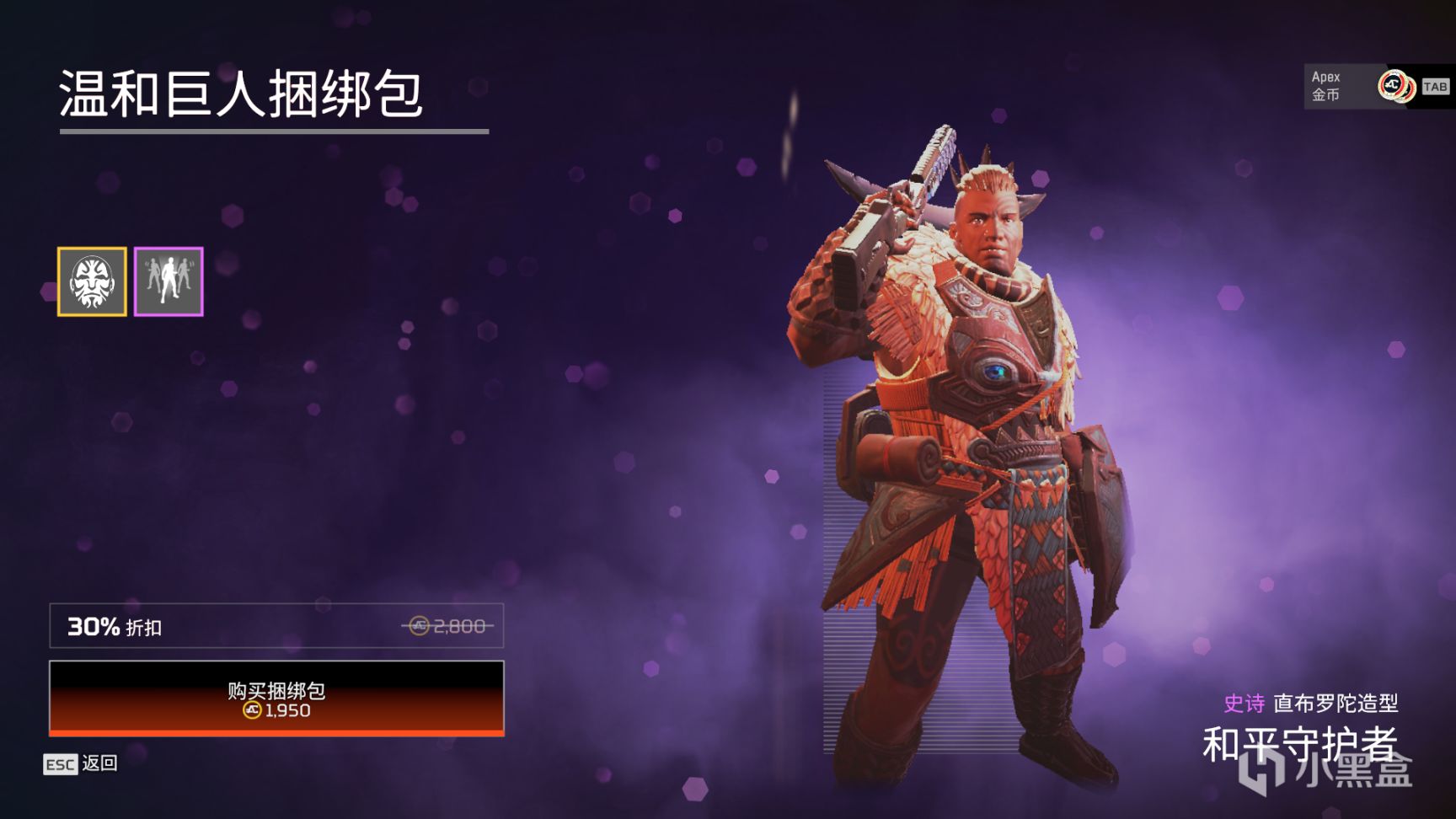 【Apex】活动商店更新[觉醒活动商店][2022.6.29]-第6张