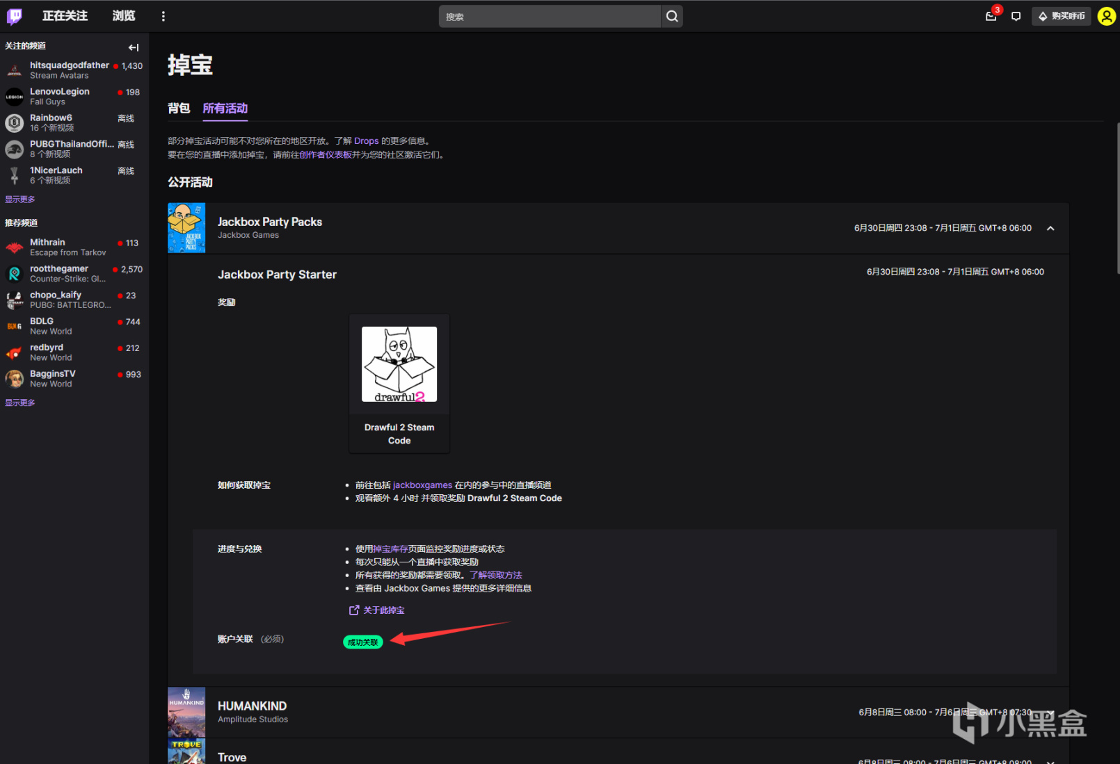 【Twitch】观看直播获取《Drawful 2》Steam激活码，内含详细教程-第6张