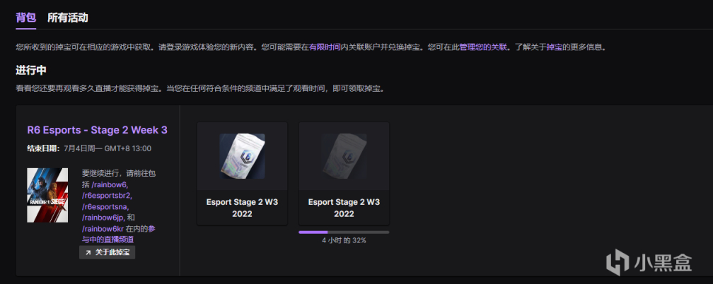 【彩虹六号围攻】[Twitch X 彩虹六号] R6 Esports - Stage 2 Week 3 掉宝开启！-第1张