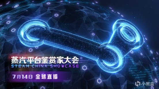 【PC游戏】瞳言游报：蒸汽平台宣布举办鉴赏家大会；《环世界》将于7月底登陆主机平台-第0张