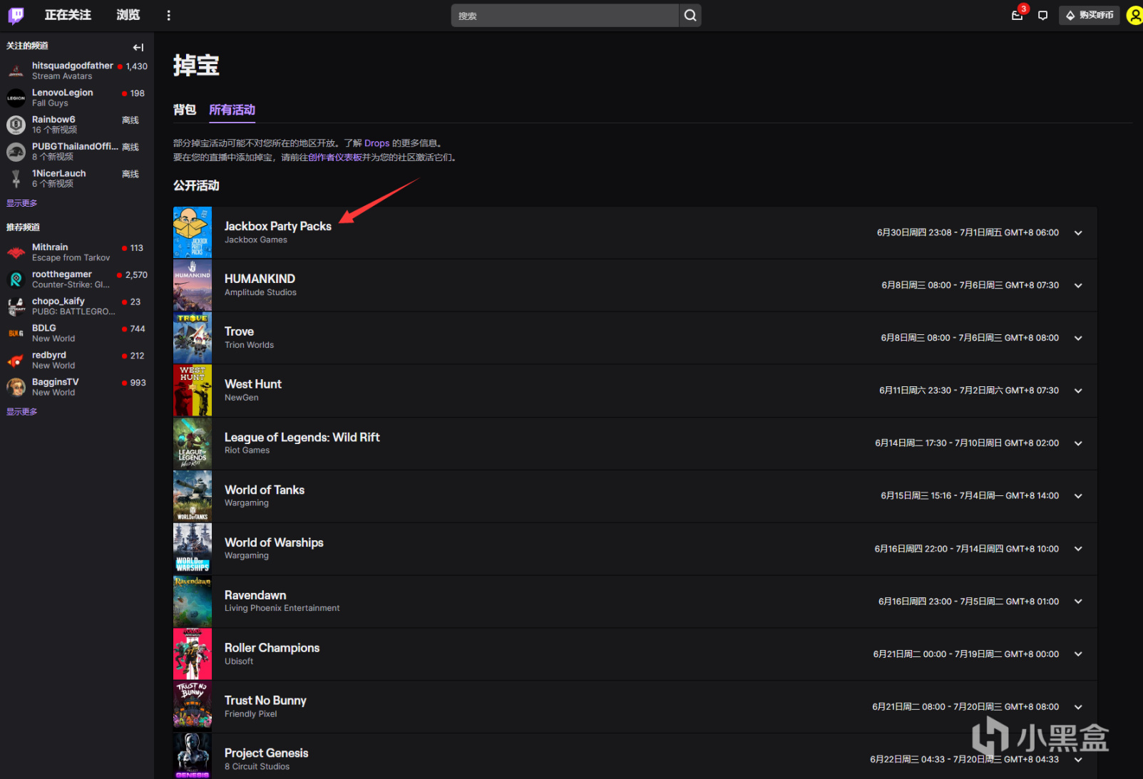 【Twitch】观看直播获取《Drawful 2》Steam激活码，内含详细教程-第5张