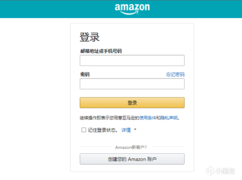 命运2 X Amazon 游戏礼包领取教程！超详细-第5张