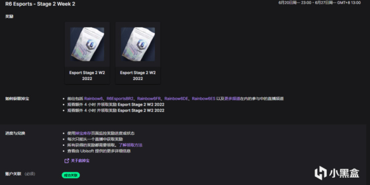 【彩虹六号围攻】[Twitch X 彩虹六号] R6 Esports - Stage 2 Week 3 掉宝开启！-第5张