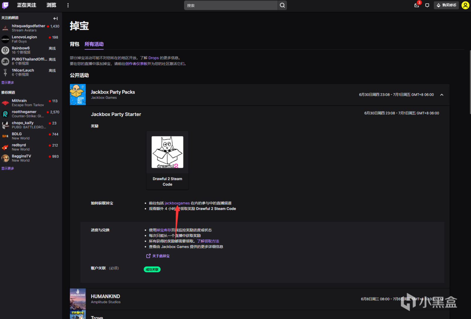 【Twitch】观看直播获取《Drawful 2》Steam激活码，内含详细教程-第8张