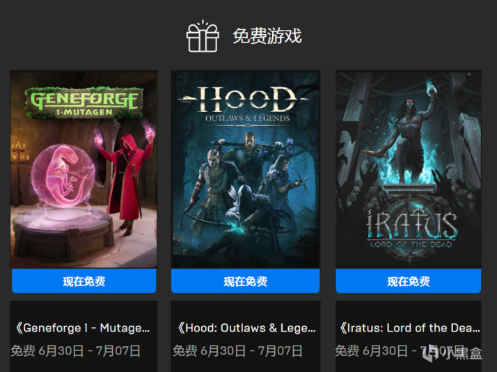 【时光夜话】Epic限时免费领取3款游戏；《女鬼桥:开魂路》8月25日Steam发售-第0张