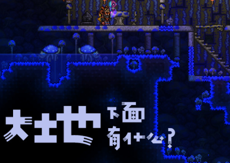 【PC游戏】关于我和《泰拉瑞亚》，一些零星琐碎的记忆-第6张