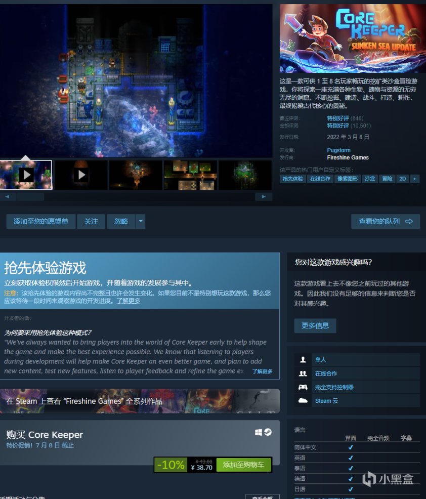 Steam夏季促销2022:折扣游戏推荐！如何在PC游戏上节省大笔资金-第20张