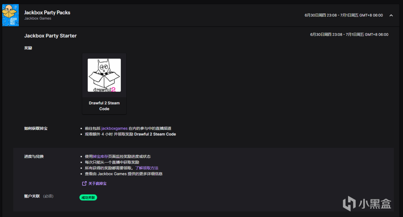 【Twitch】观看直播获取《Drawful 2》Steam激活码，内含详细教程-第0张