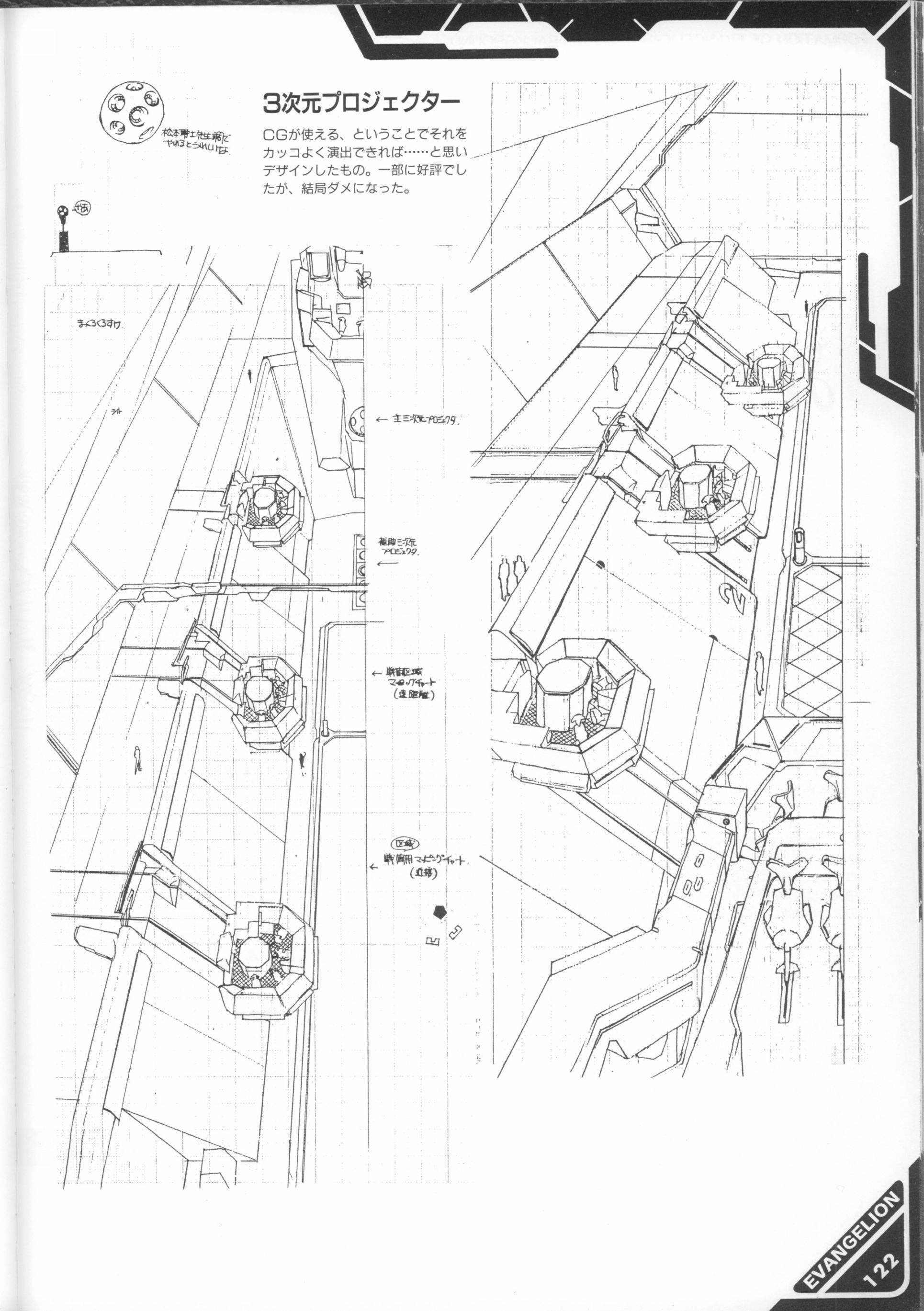 【我的收藏分享系列02】：《新世紀福音戰士》EVA機體設定原畫集（下）-第23張