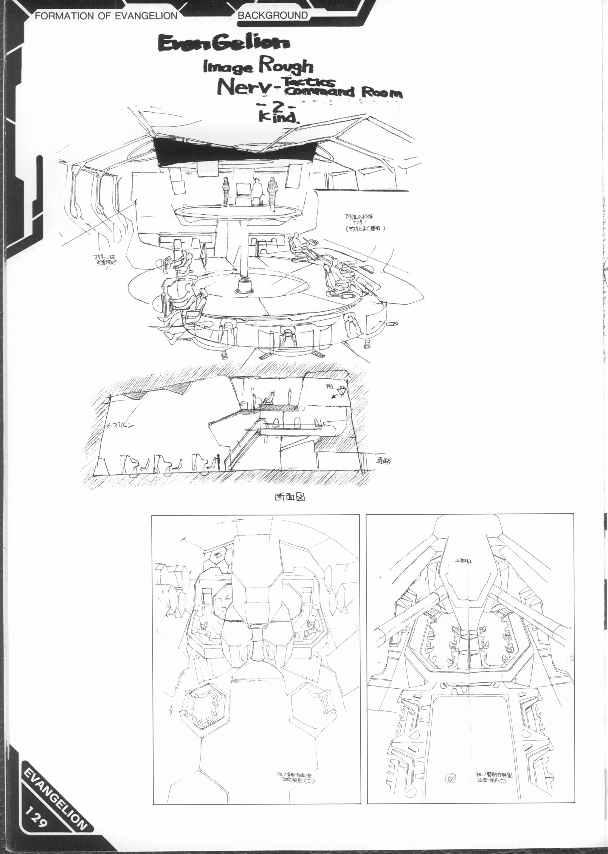 【我的收藏分享系列02】：《新世紀福音戰士》EVA機體設定原畫集（下）-第30張