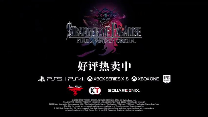 《最终幻想起源：天堂的陌生人》DLC"龙王的考验"即将推出-第4张