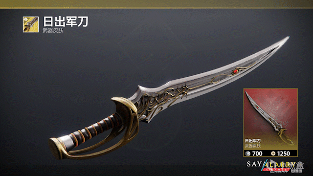 [命运2] XUR 老九 试炼 和 下周更新内容速看 22-07-02-第11张