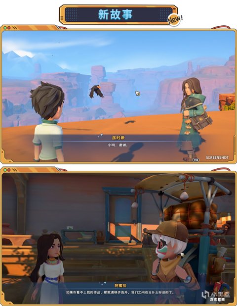 《沙石鎮時光》六月開發者日誌與今日修復更新-第0張