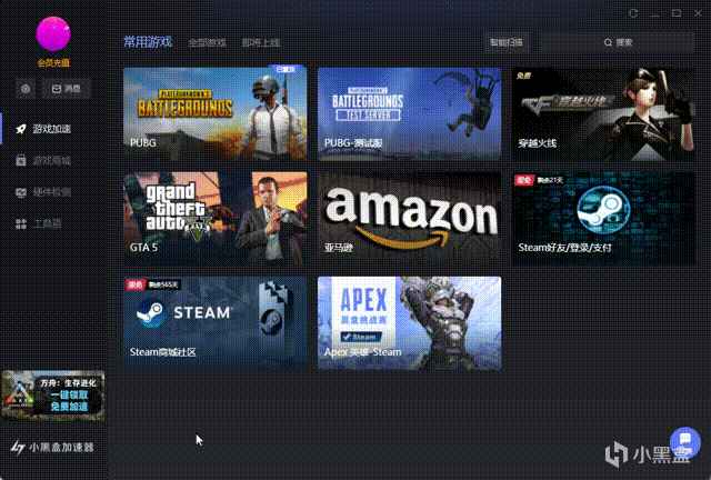 【使命召唤:战区】使命召唤战区/战区 X Amazon 会员礼包已开启!六重好礼送不停,附领取教程-第11张