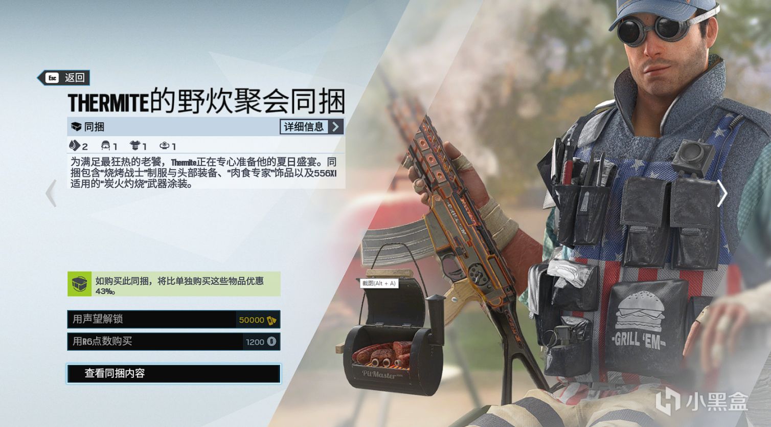 《油梨早报》野炊同捆肚兜BBQ上线|附实装速览-第2张