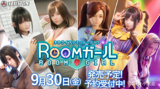 【PC游戏】瞳言游报：I社新作《Room Girl》将于9月发售；CD Projekt Red 成立20周年-第0张
