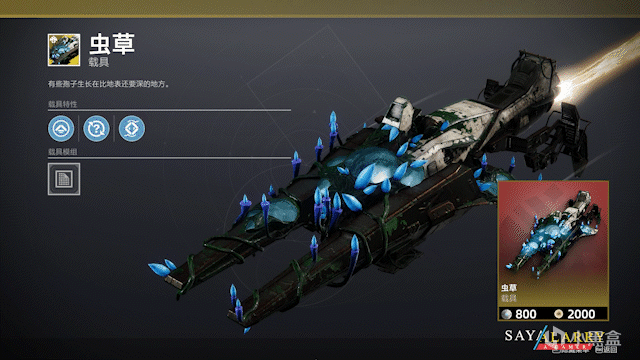 [命运2] XUR 老九 试炼 和 下周更新内容速看 22-07-02-第13张