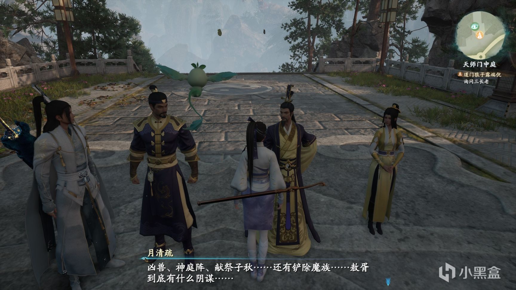 【PC游戏】二十余年磨一剑，回首再续仙侠缘——《仙剑奇侠传七》简评-第5张