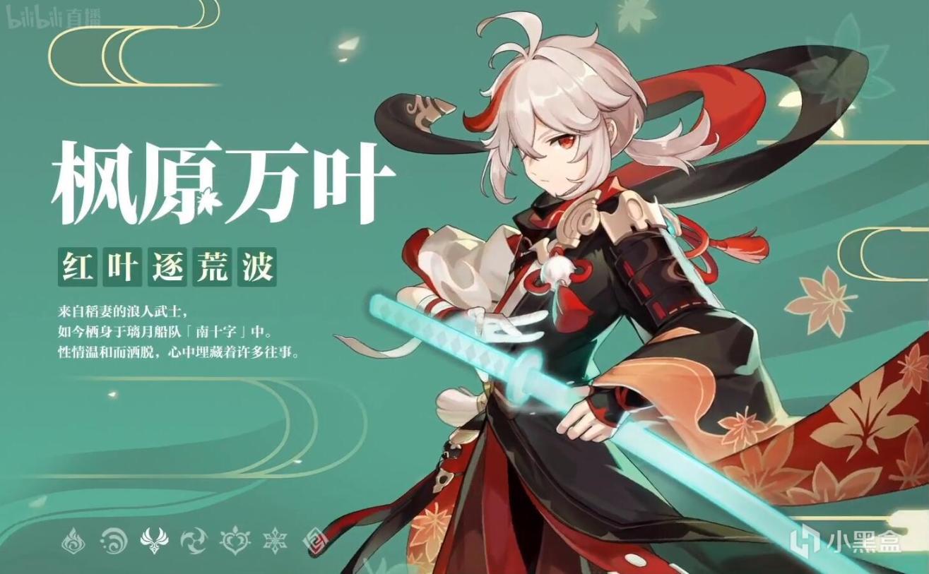 【原神】2.8版本前瞻直播总结，加未来角色爆料图附三百原石兑换码！-第1张