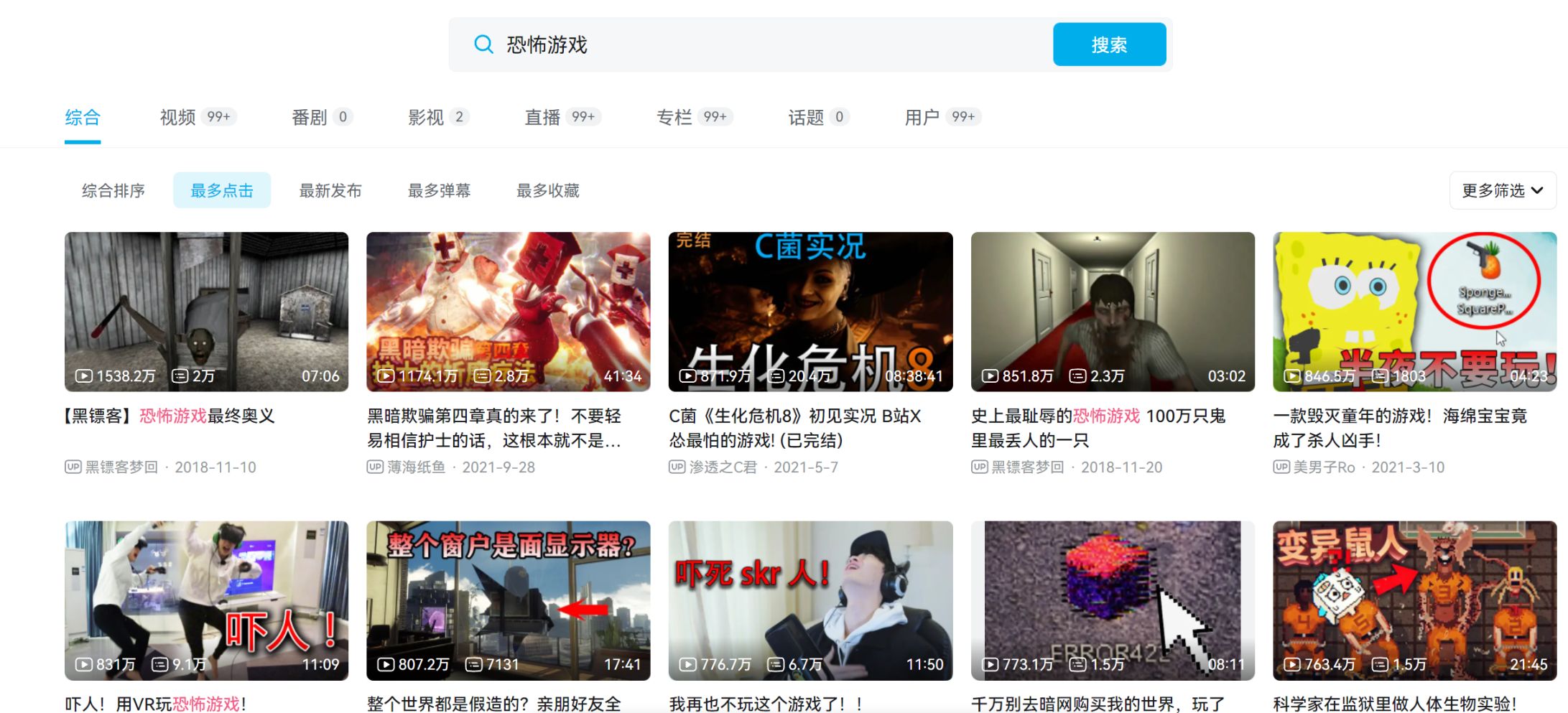 【PC游戏】不正经漫谈：恐怖游戏，不再恐怖？-第14张