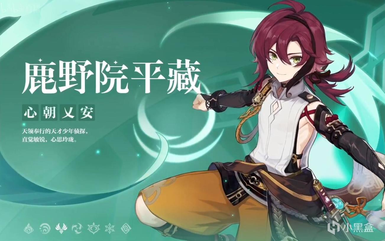 【原神】2.8版本前瞻直播总结，加未来角色爆料图附三百原石兑换码！-第3张