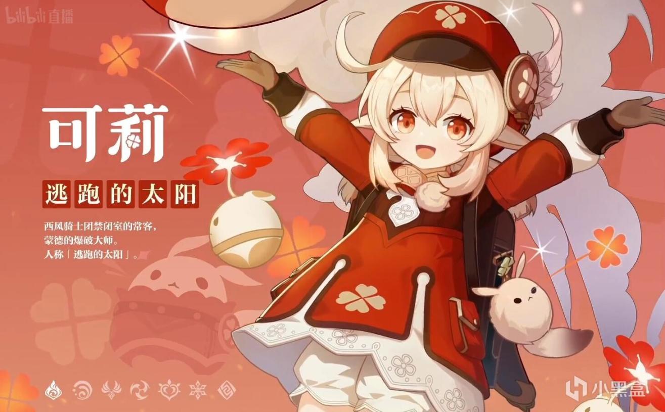 【原神】2.8版本前瞻直播总结，加未来角色爆料图附三百原石兑换码！-第2张