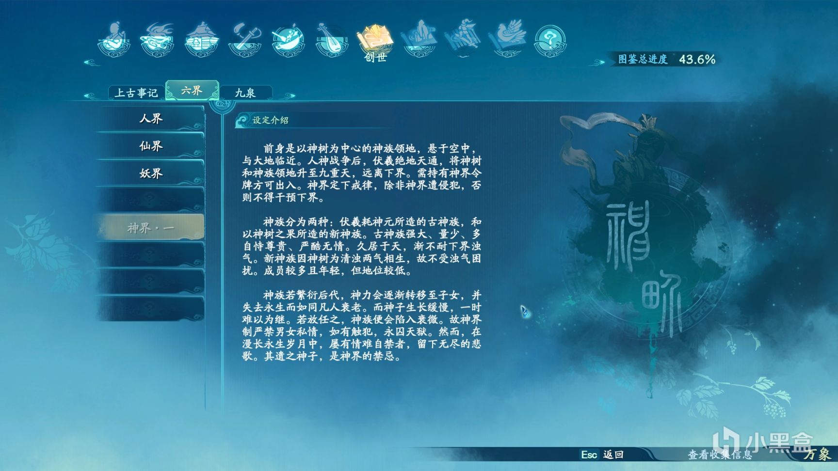 【PC游戏】二十余年磨一剑，回首再续仙侠缘——《仙剑奇侠传七》简评-第11张