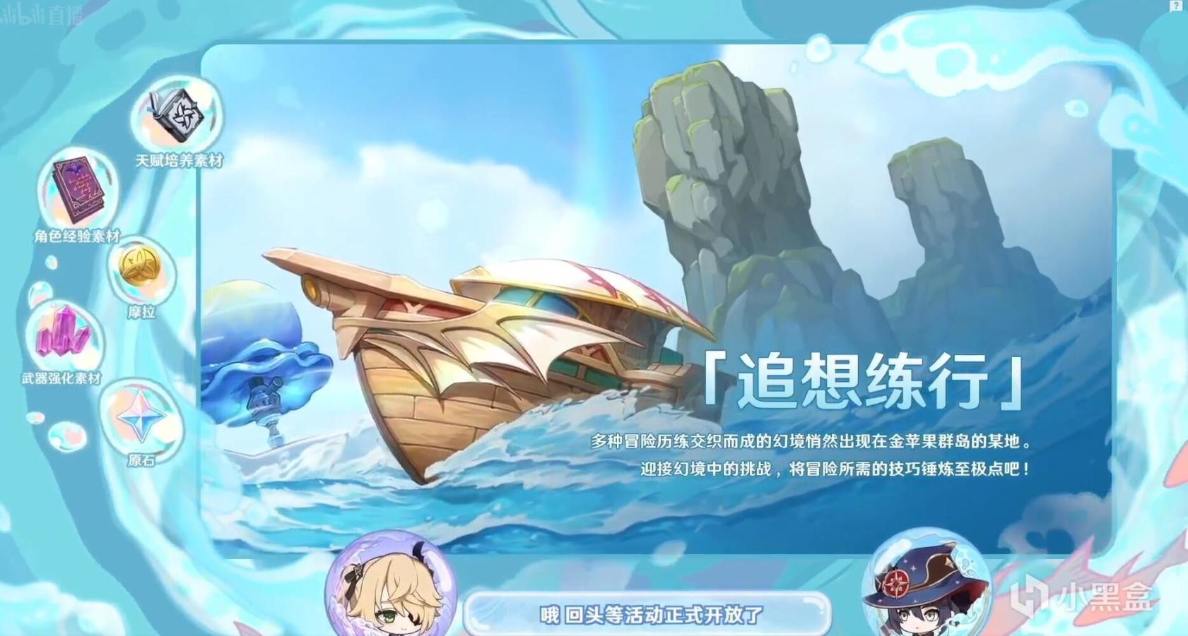 【原神】2.8版本前瞻直播总结，加未来角色爆料图附三百原石兑换码！-第9张