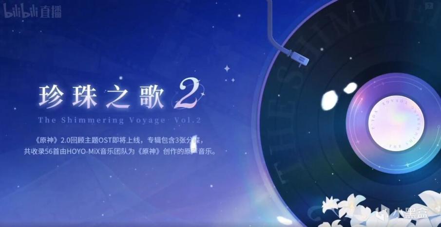 【原神】2.8版本前瞻直播总结，加未来角色爆料图附三百原石兑换码！-第16张