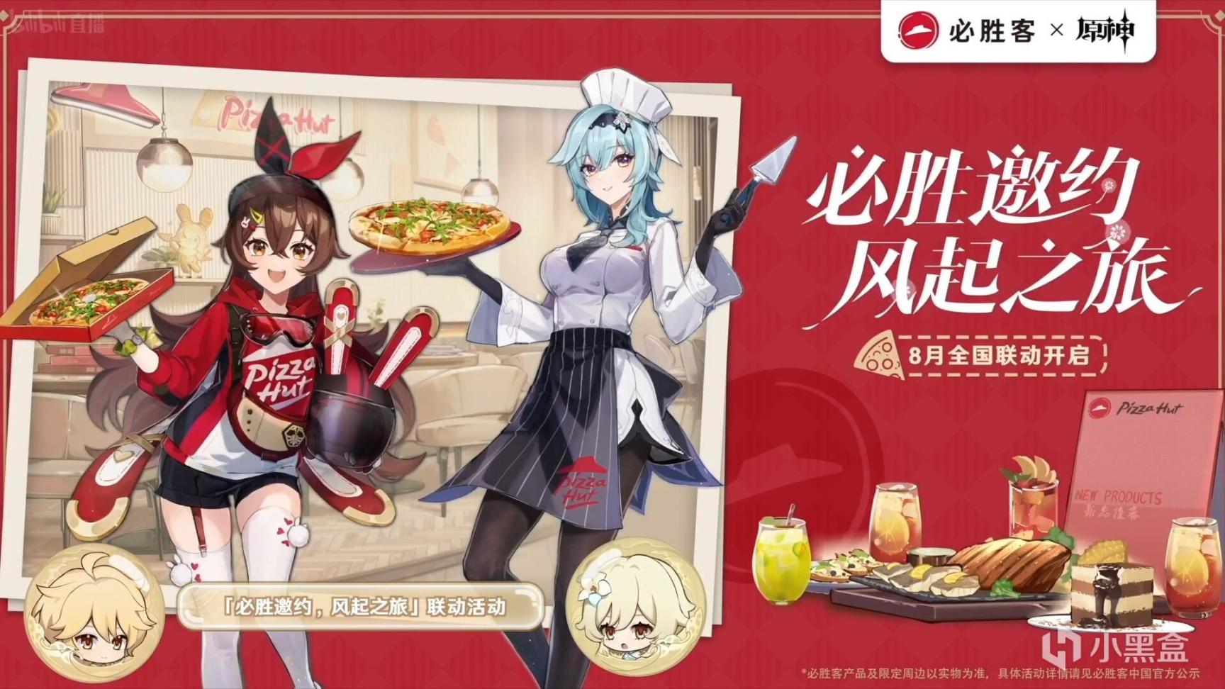 【原神】2.8版本前瞻直播总结，加未来角色爆料图附三百原石兑换码！-第13张