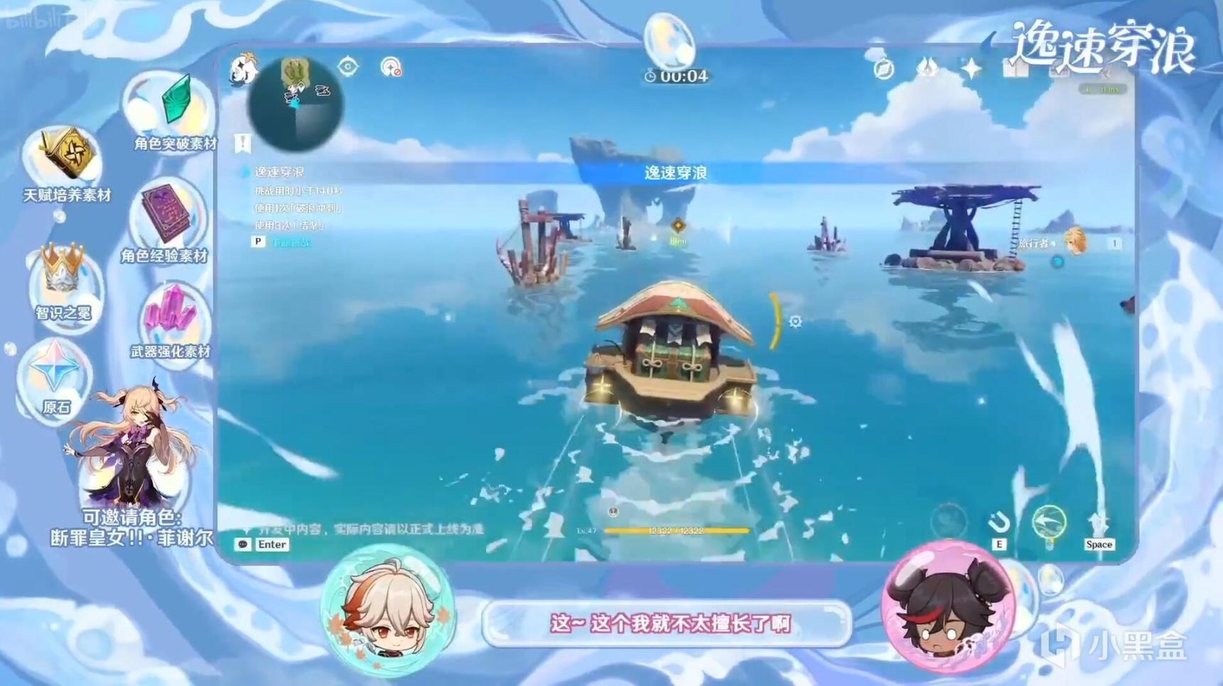 【原神】2.8版本前瞻直播总结，加未来角色爆料图附三百原石兑换码！-第8张