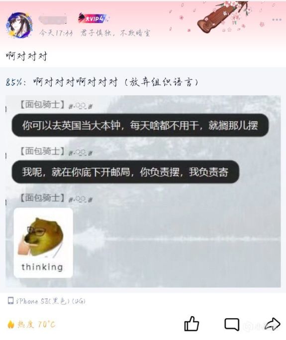 【快乐的前提是沙雕第十八期】分享+沙雕=快乐-第7张