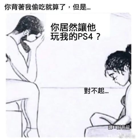 【快乐的前提是沙雕第十九期】分享+沙雕=快乐-第37张