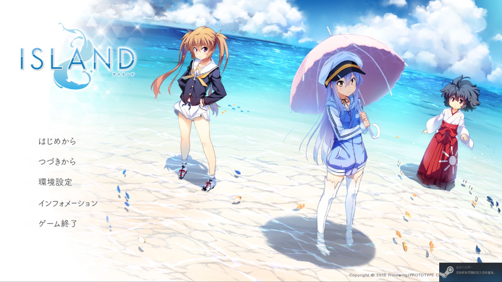 【PC游戏】视觉小说游戏推荐——海，岛，星，空，雨-第3张