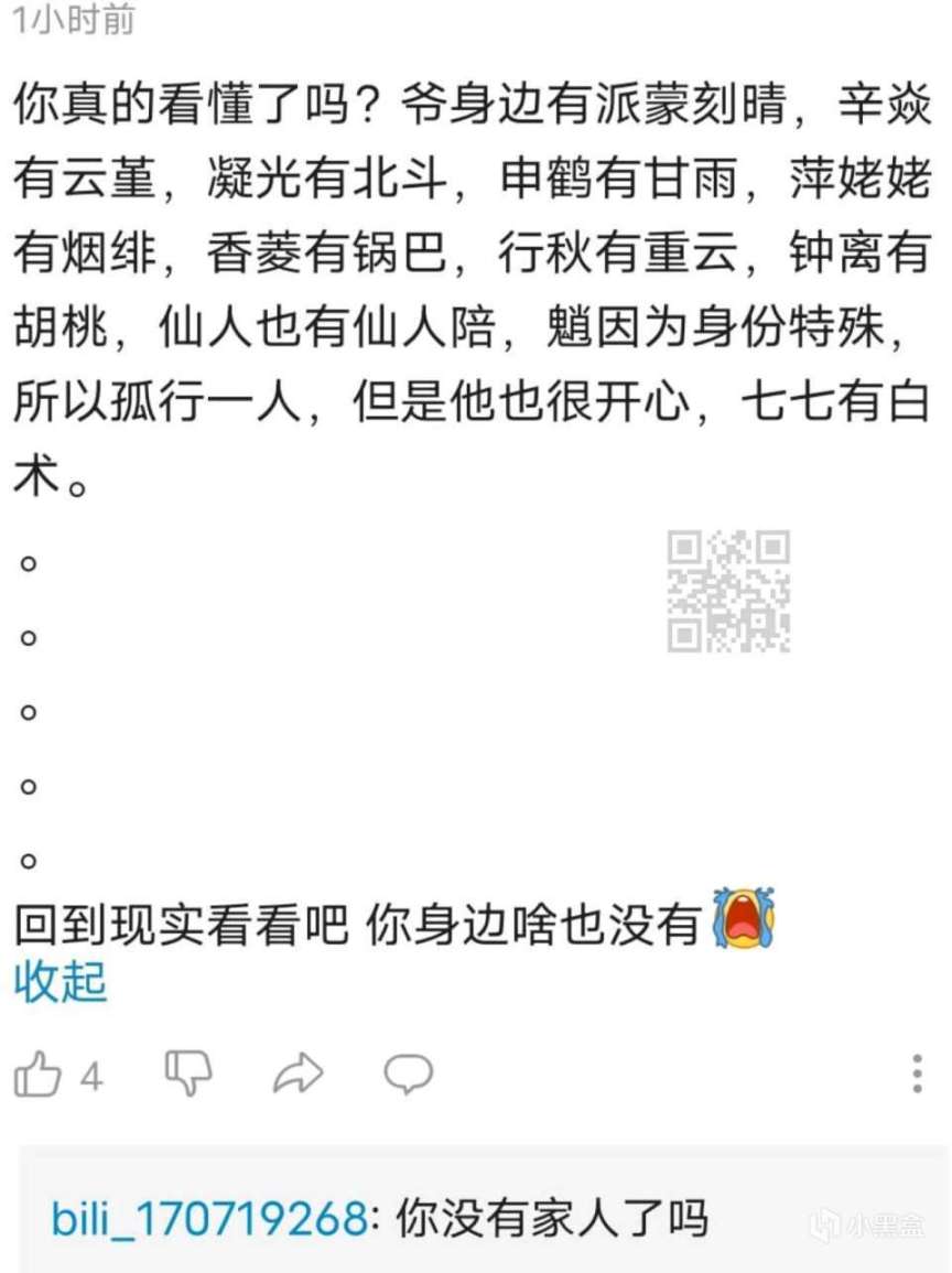 【快乐的前提是沙雕第十九期】分享+沙雕=快乐-第32张