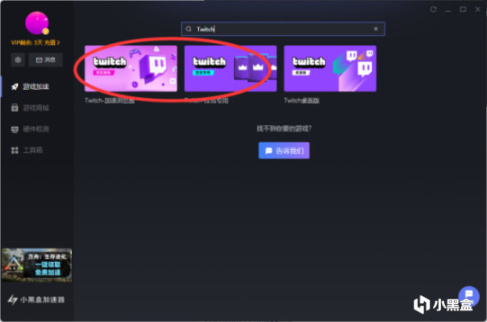 【PC游戏】[Twitch X 永劫无间] Partner Drops 奇珍宝箱掉宝开启！-第1张
